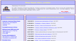 Desktop Screenshot of alex-world.ru